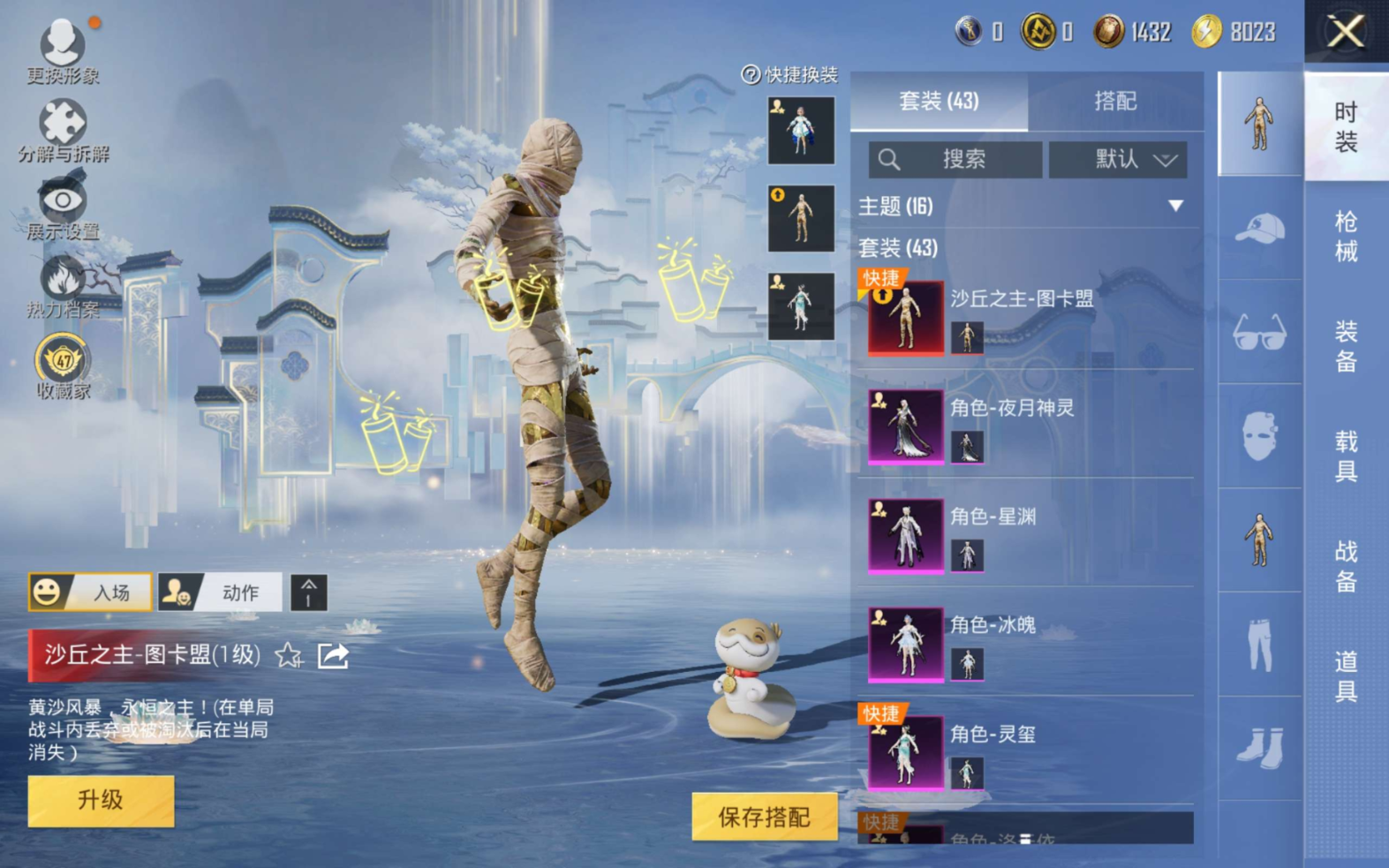 HPQM4190370和平精英账号详情图6