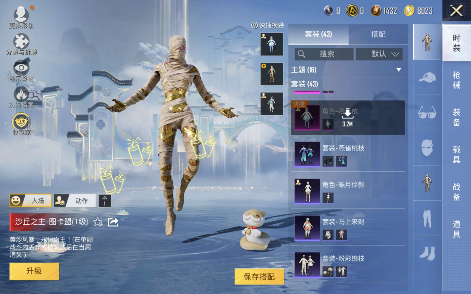 HPQM4190370和平精英账号详情图8