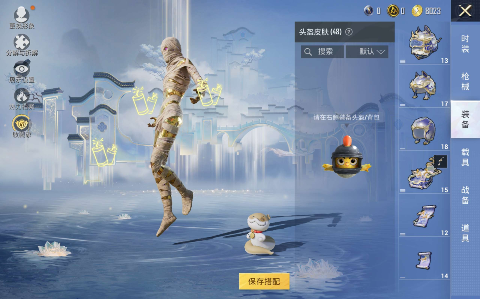 HPQM4190370和平精英账号详情图9