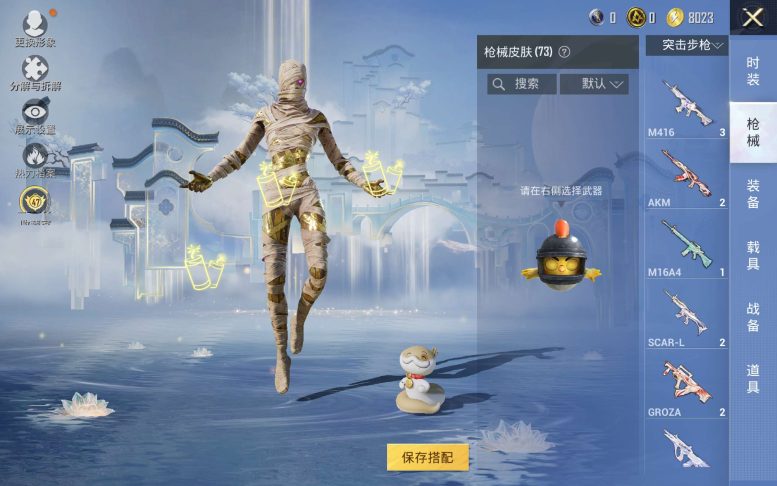 HPQM4190370和平精英账号详情图10