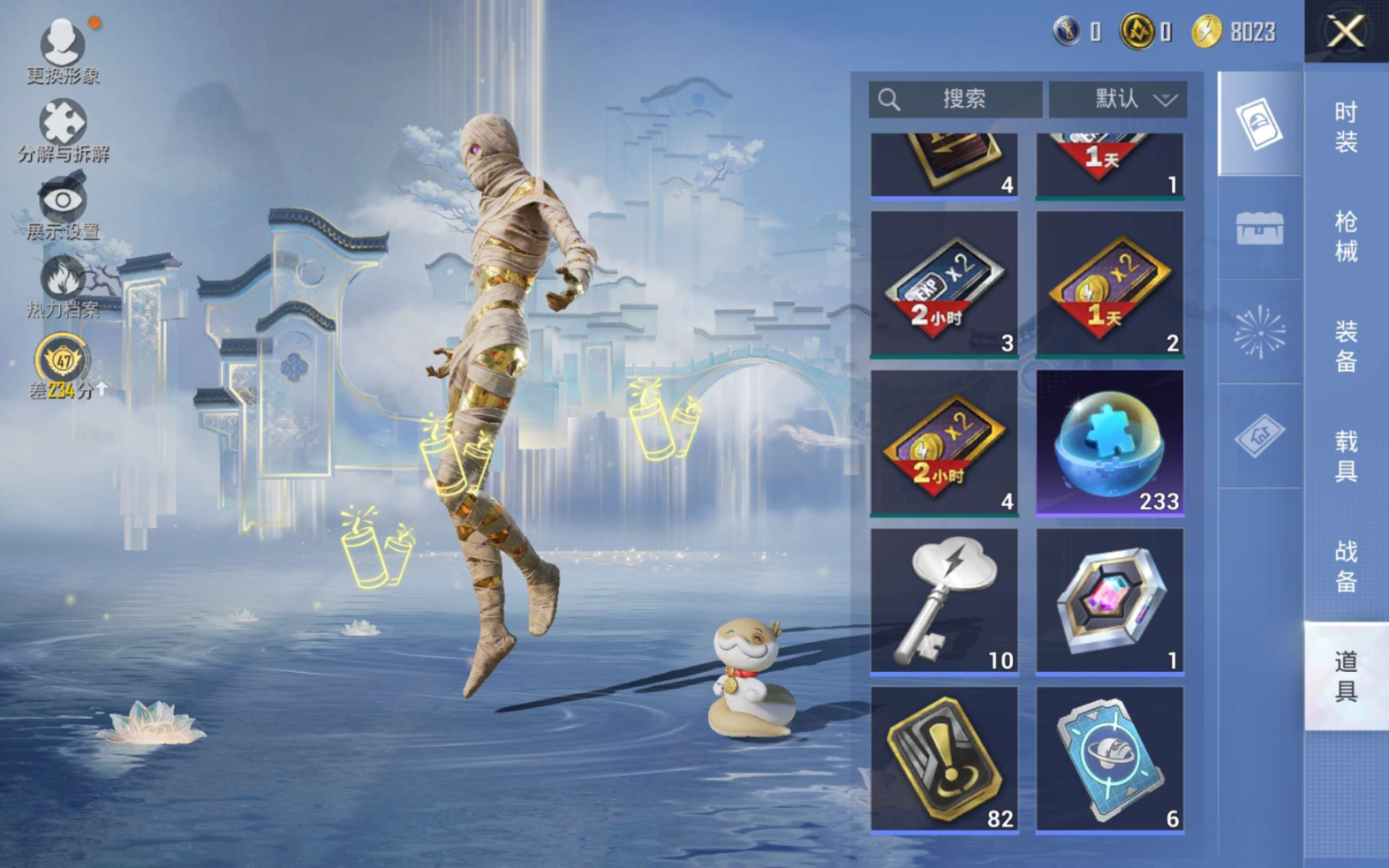 HPQM4190370和平精英账号详情图13