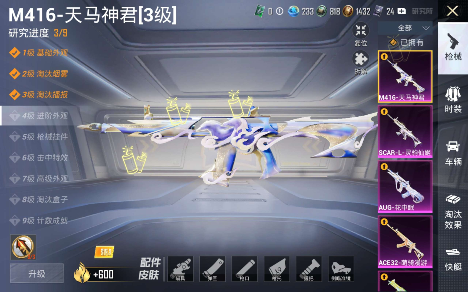 HPQM4190370和平精英账号详情图14