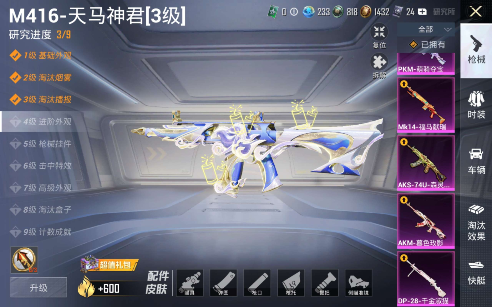 HPQM4190370和平精英账号详情图16