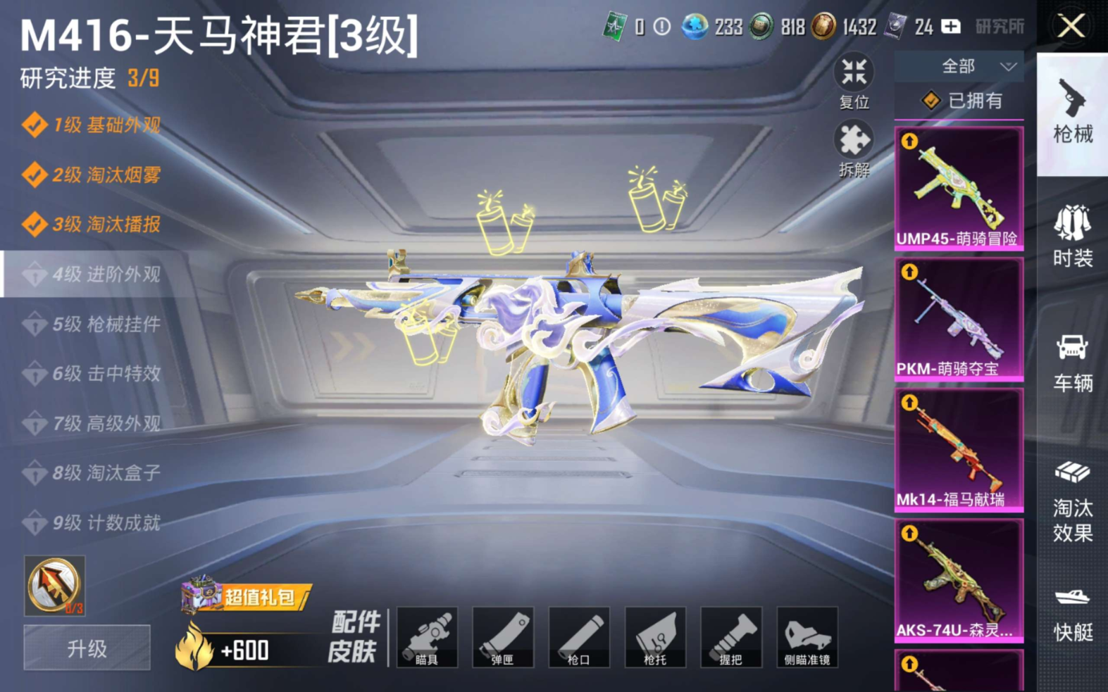 HPQM4190370和平精英账号详情图15