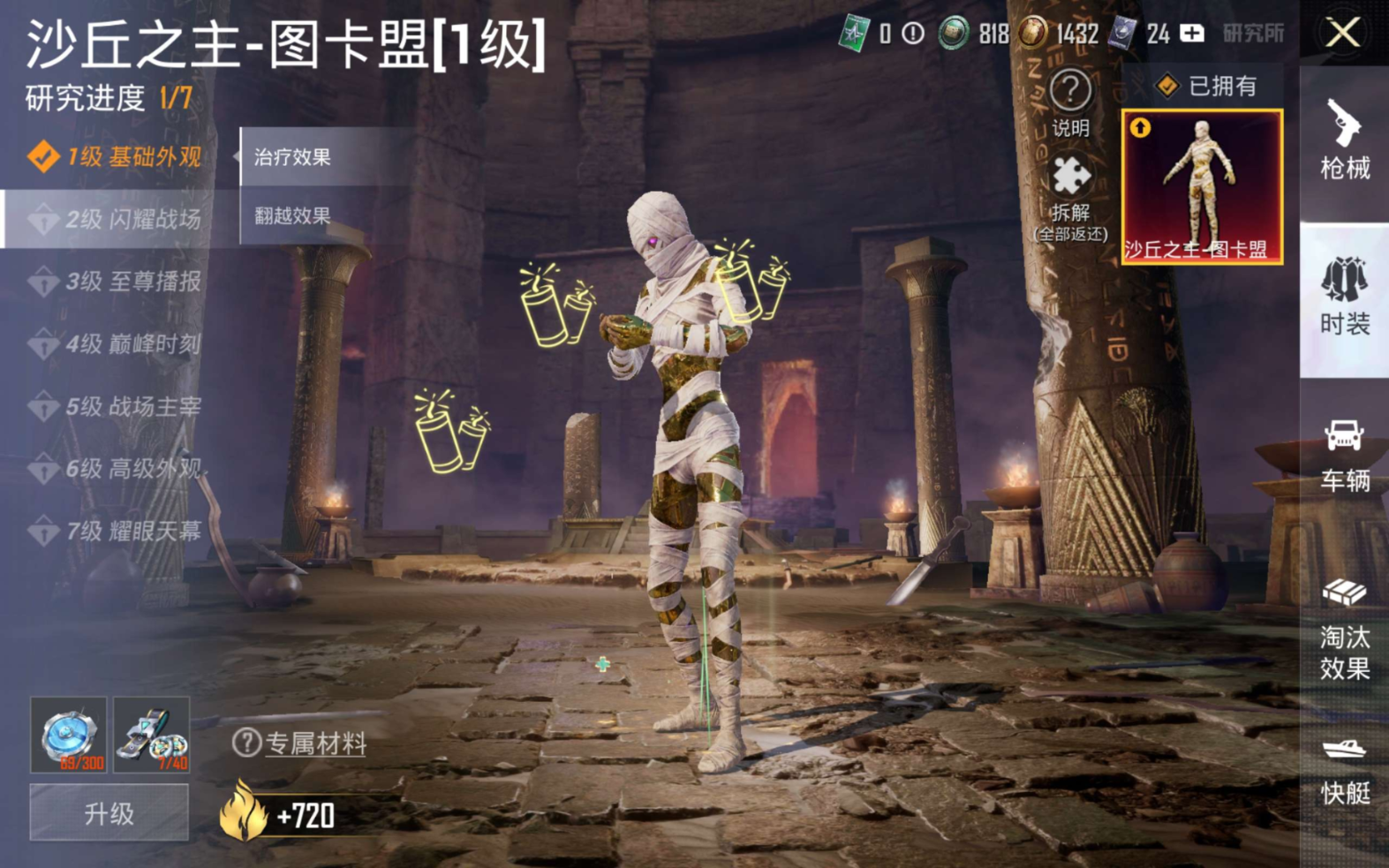 HPQM4190370和平精英账号详情图17