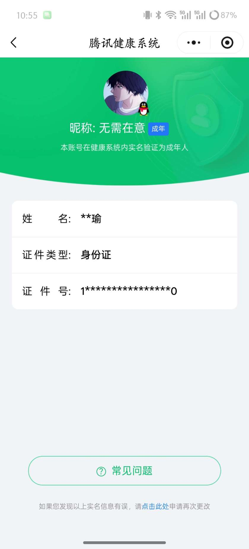 王者荣耀账号安卓QQ【精品号手慢无】背包，铭文，积分夺宝以上号为准，V8，历史17星王者，301皮肤，16传说，149星元， 4按键，史诗皮肤77，仲夏夜之梦，飞鸢探春，山海·琳琅生，鹤归松栖(云缨)