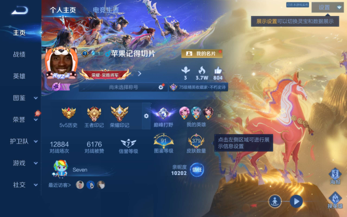 WZQM4334068王者荣耀账号详情图4