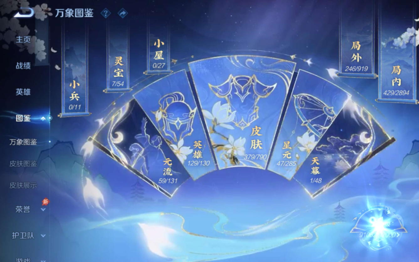 WZQM4334068王者荣耀账号详情图5