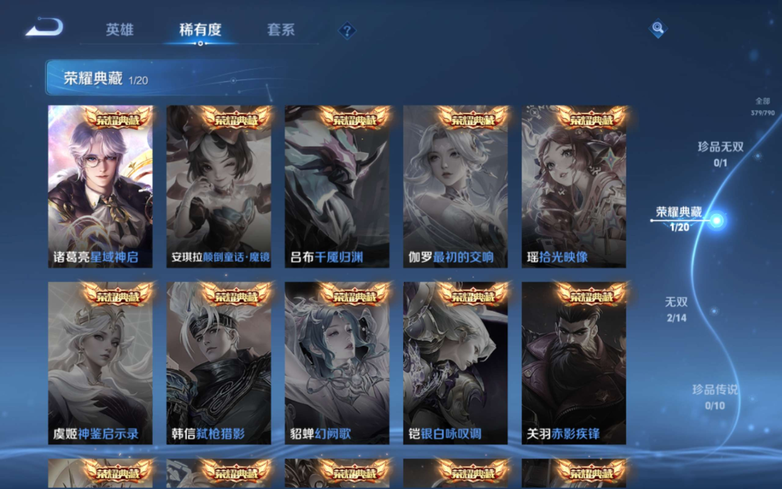 WZQM4334068王者荣耀账号详情图7