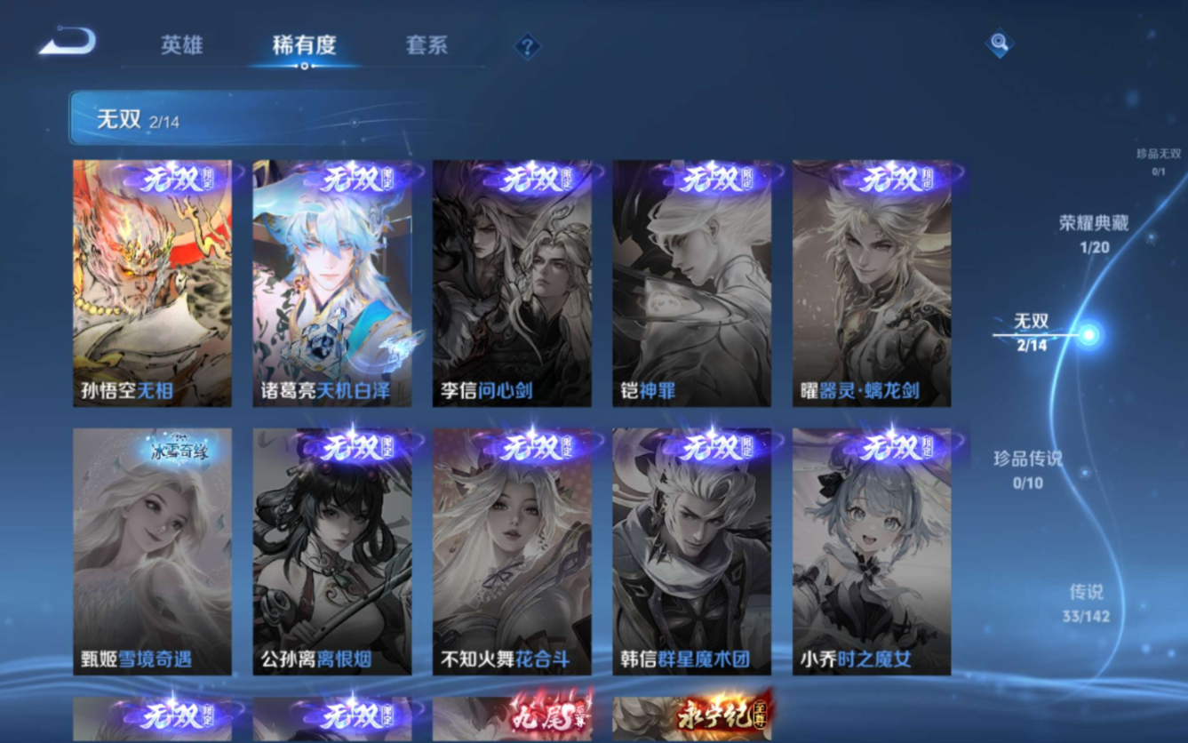 WZQM4334068王者荣耀账号详情图8