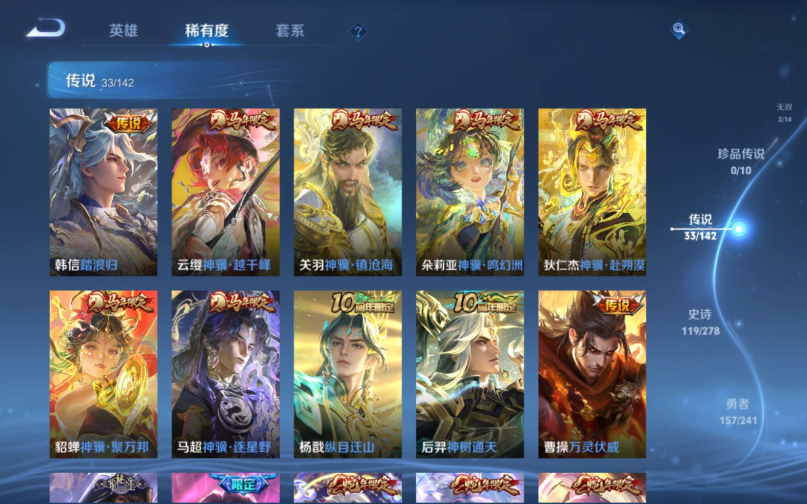 WZQM4334068王者荣耀账号详情图9