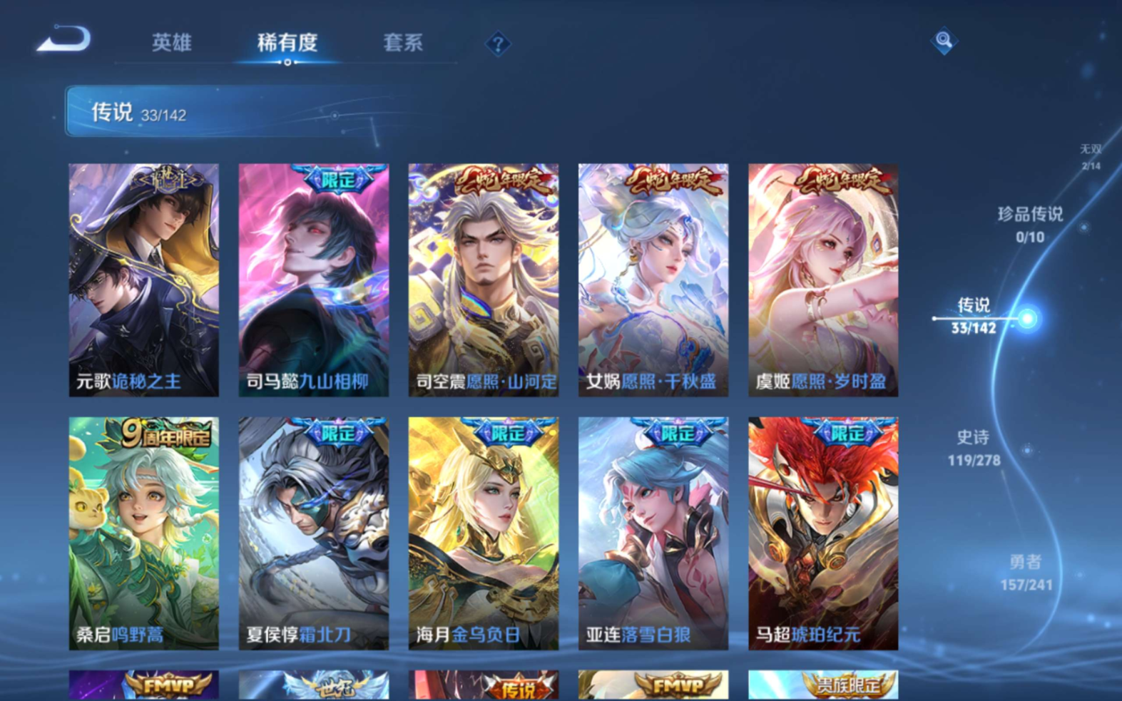 WZQM4334068王者荣耀账号详情图10