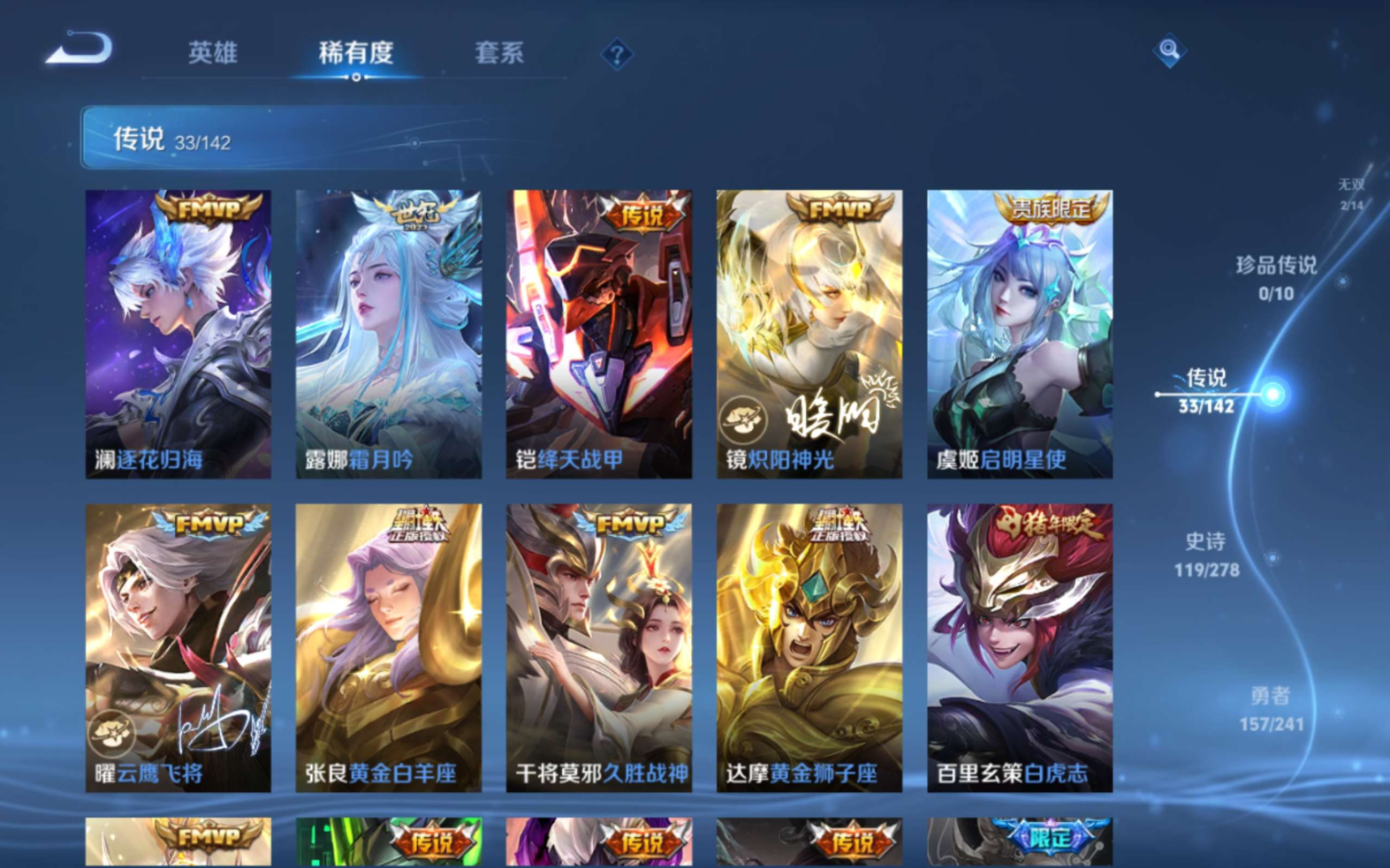 WZQM4334068王者荣耀账号详情图11