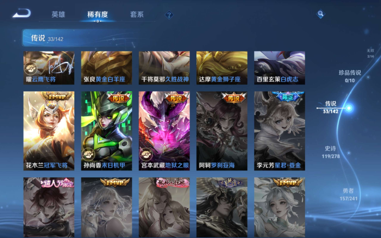 WZQM4334068王者荣耀账号详情图12