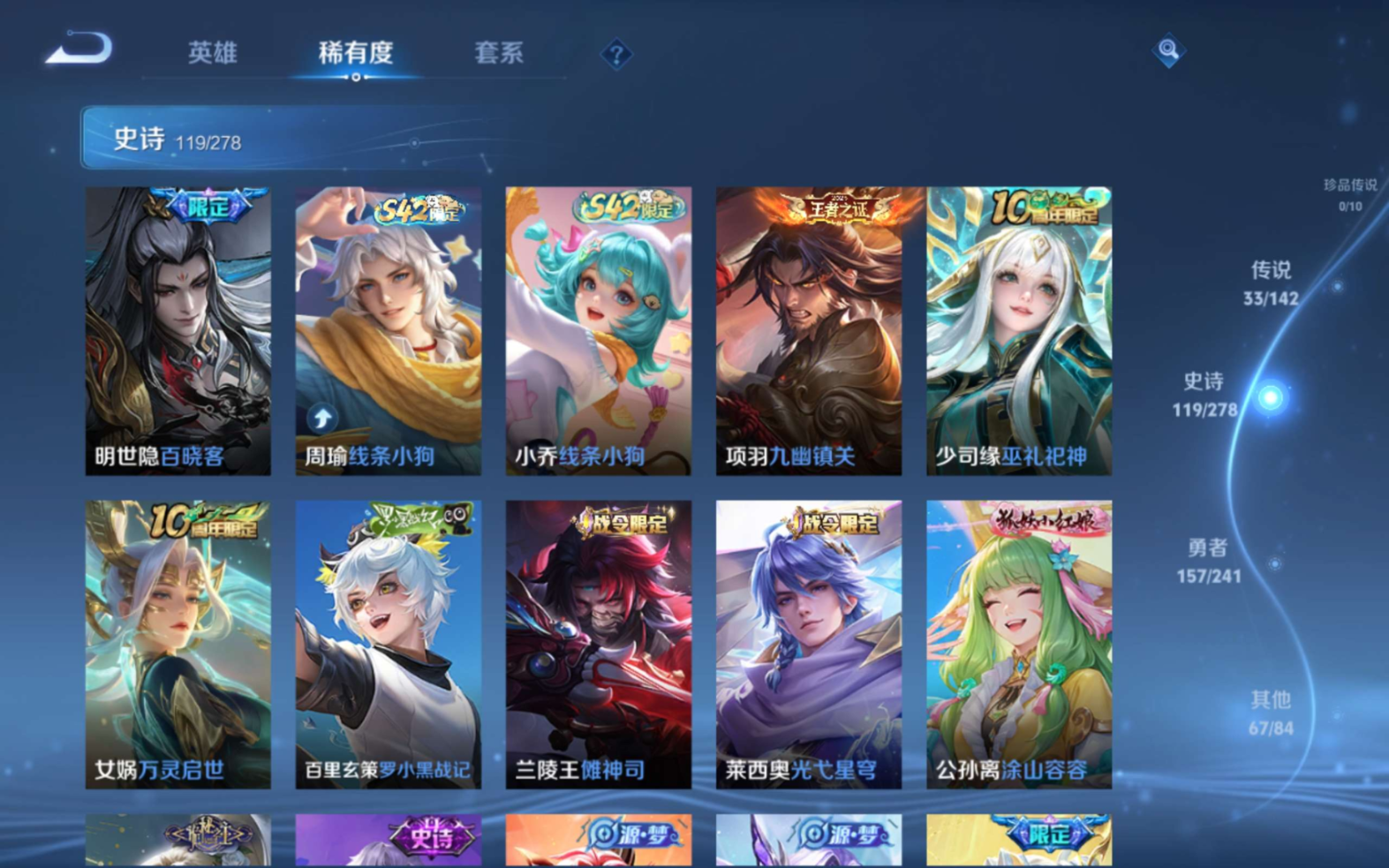 WZQM4334068王者荣耀账号详情图13