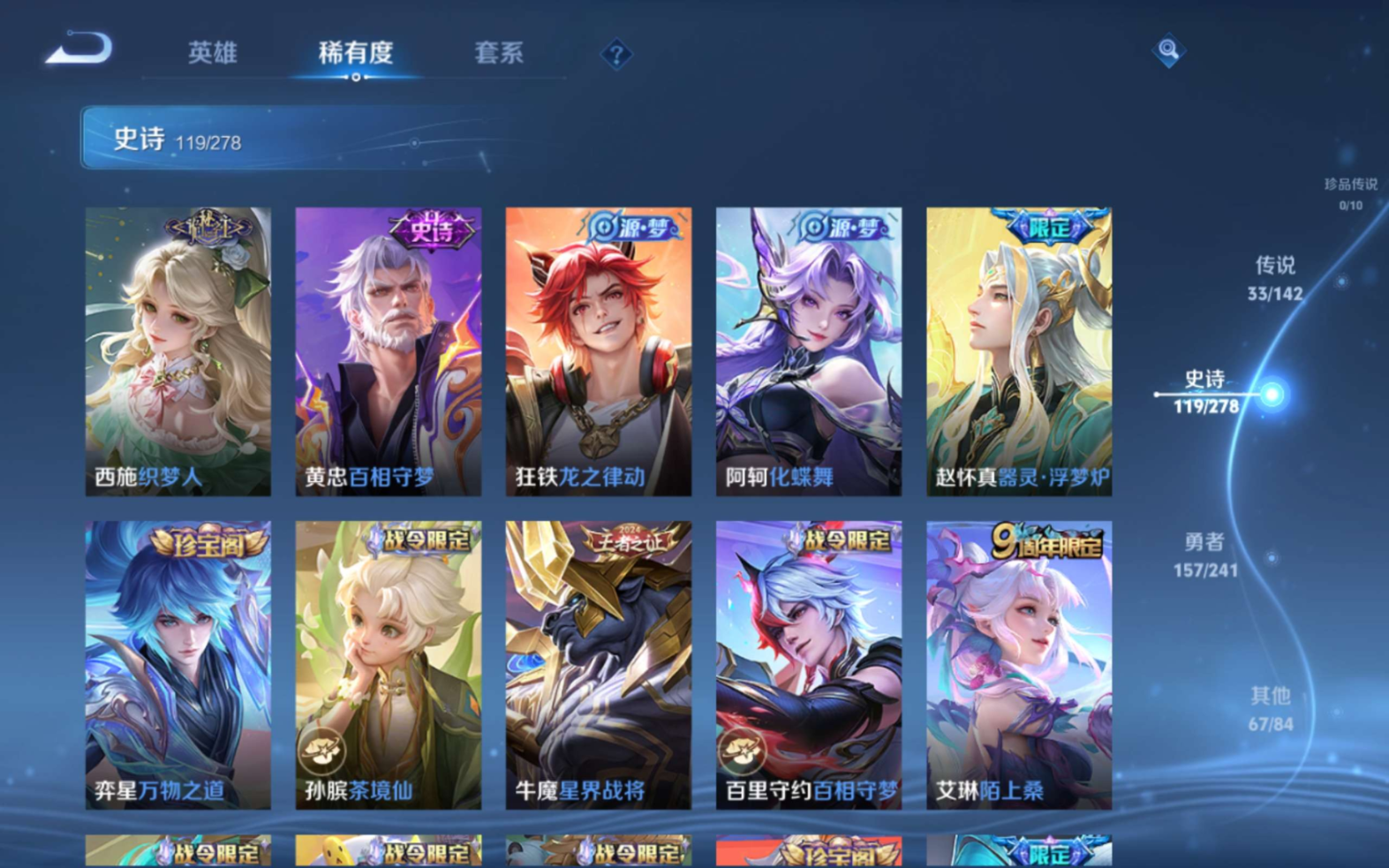 WZQM4334068王者荣耀账号详情图14