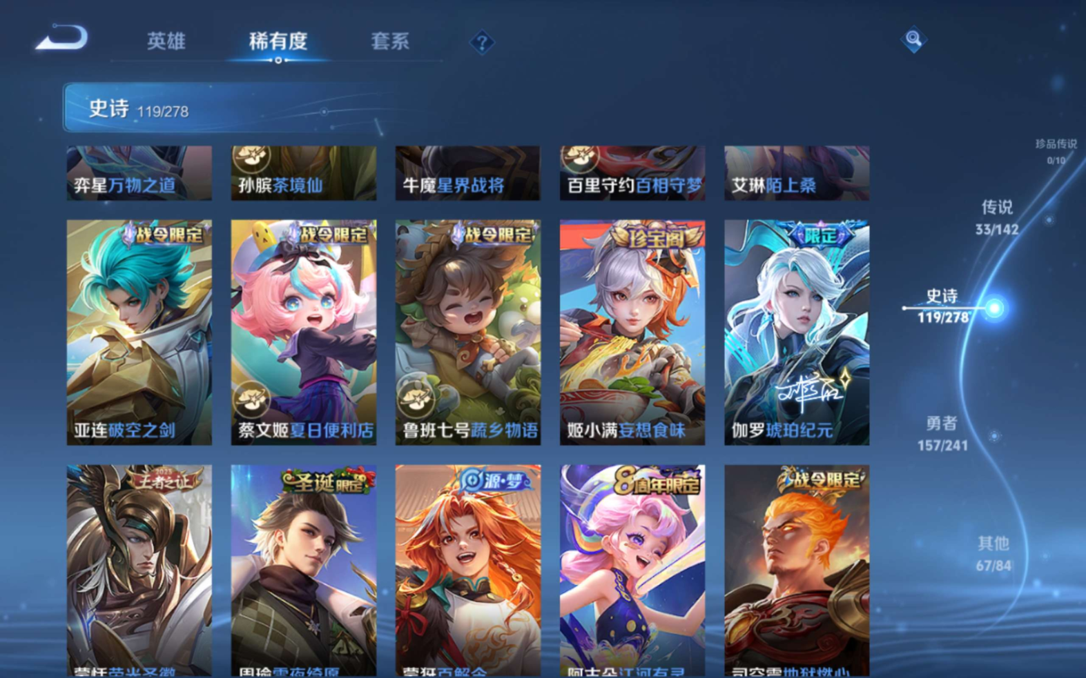 WZQM4334068王者荣耀账号详情图15