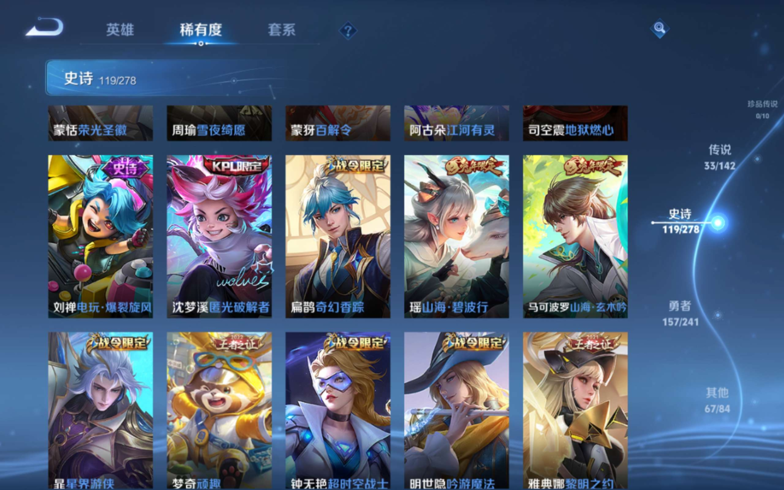 WZQM4334068王者荣耀账号详情图16