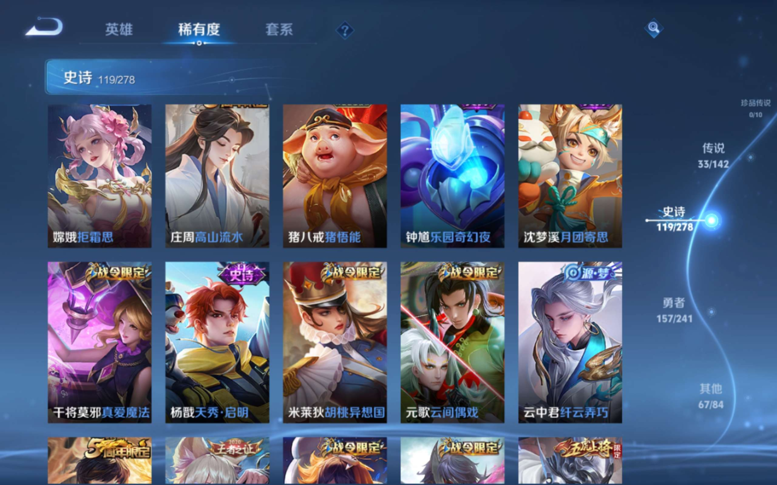 WZQM4334068王者荣耀账号详情图17
