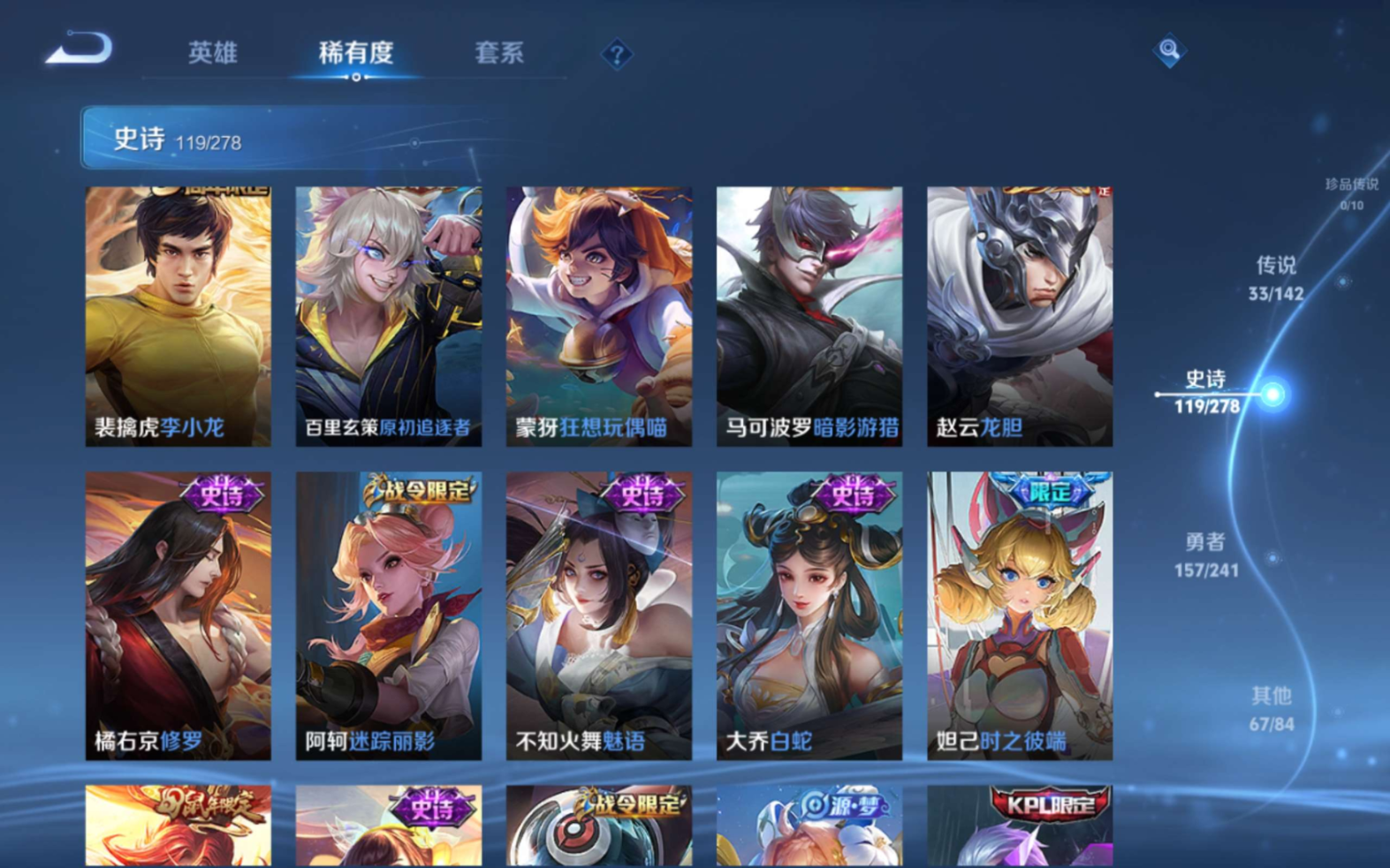 WZQM4334068王者荣耀账号详情图18