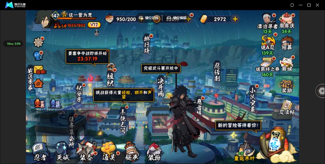 HYQM433003火影忍者账号详情图4