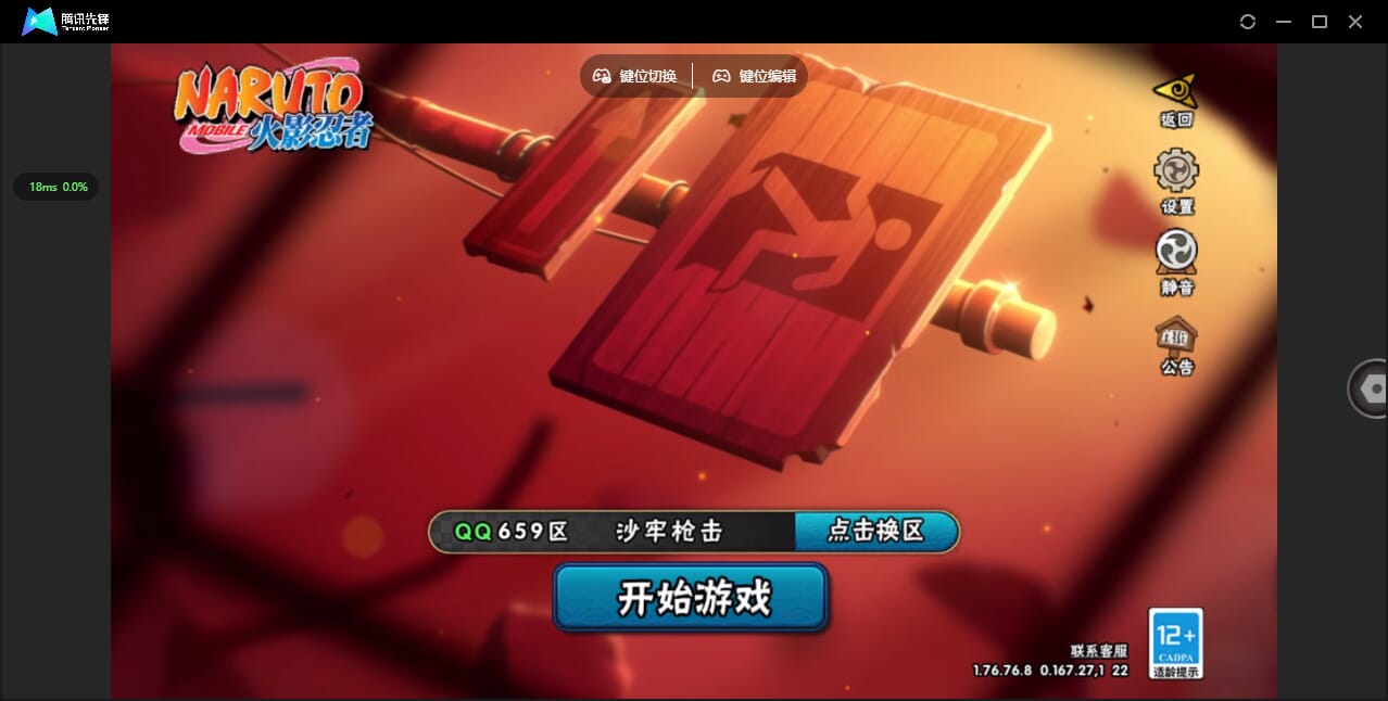 HYQM433003火影忍者账号详情图3