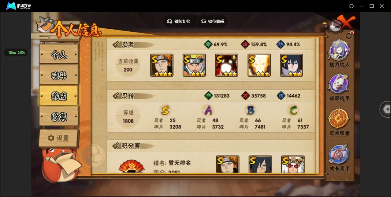 HYQM433003火影忍者账号详情图7