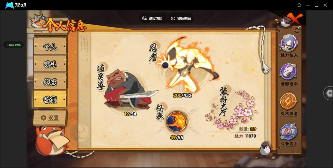 HYQM433003火影忍者账号详情图8