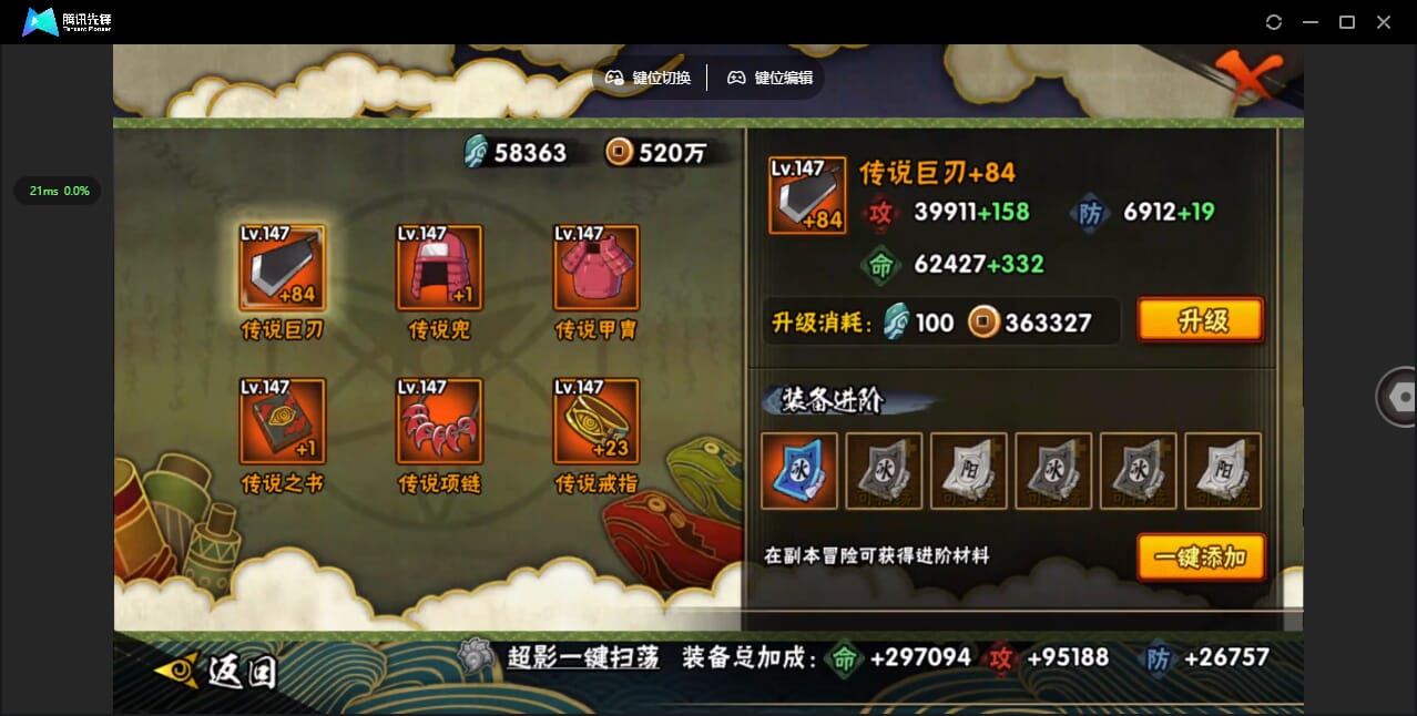 HYQM433003火影忍者账号详情图21