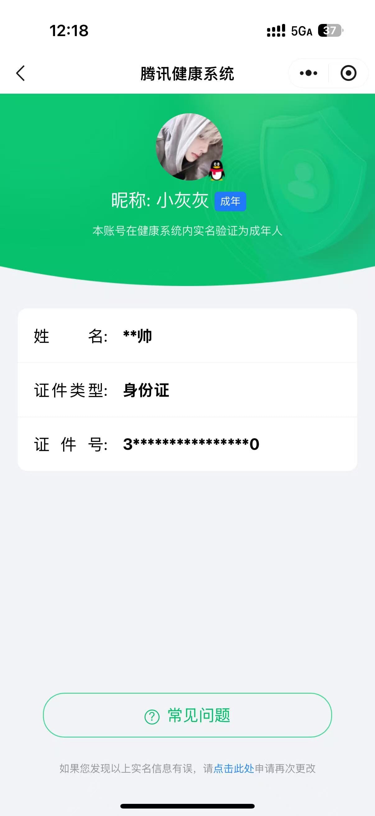 HYQM433003火影忍者账号详情图40