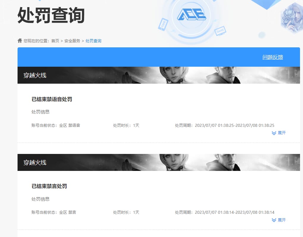 HYQM433003火影忍者账号详情图39