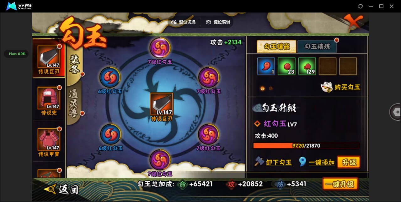 HYQM433003火影忍者账号详情图23
