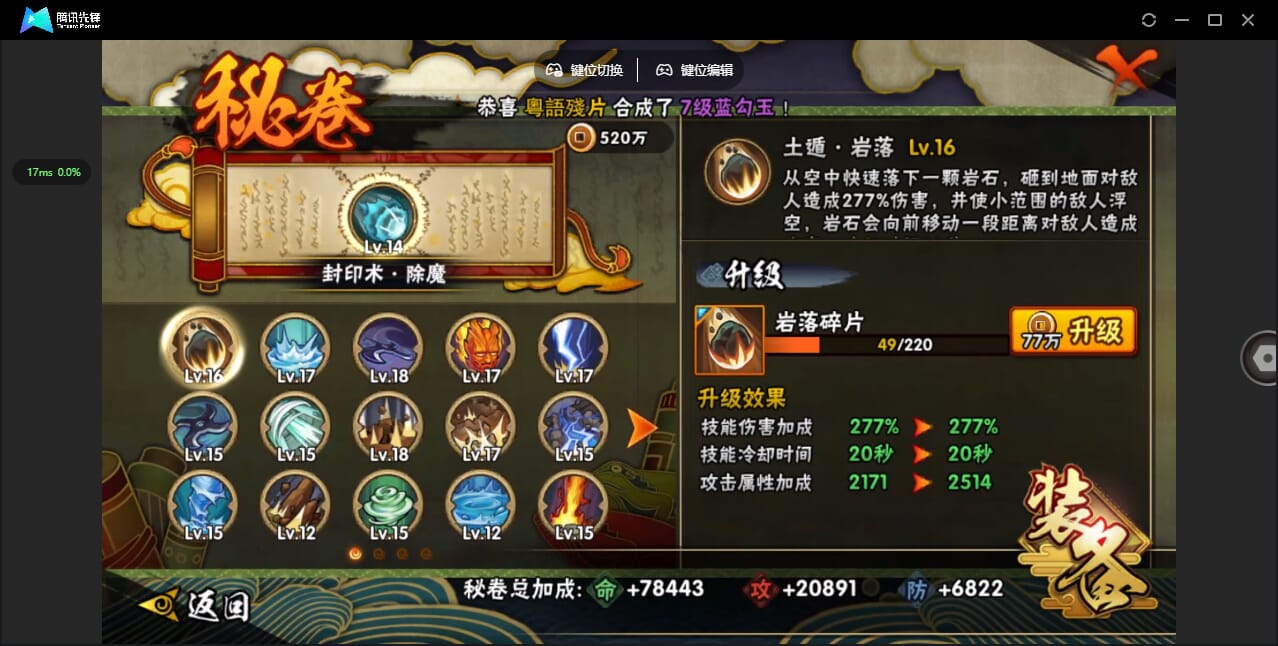 HYQM433003火影忍者账号详情图34