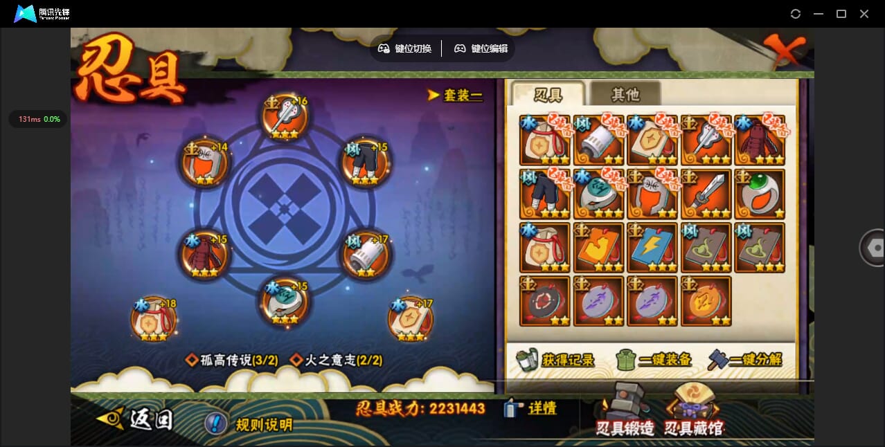 HYQM433003火影忍者账号详情图25