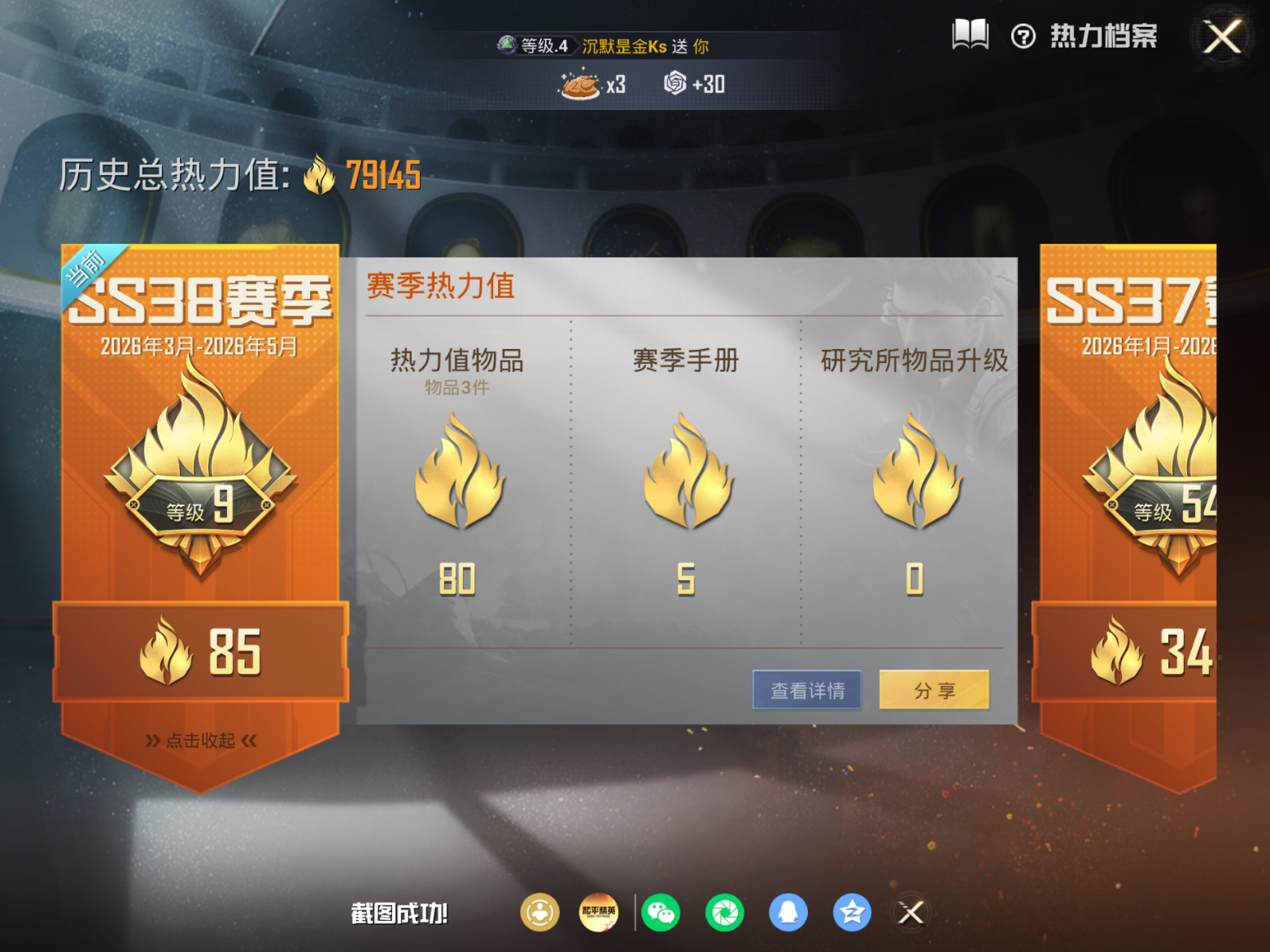 HPQM4189260和平精英账号详情图3