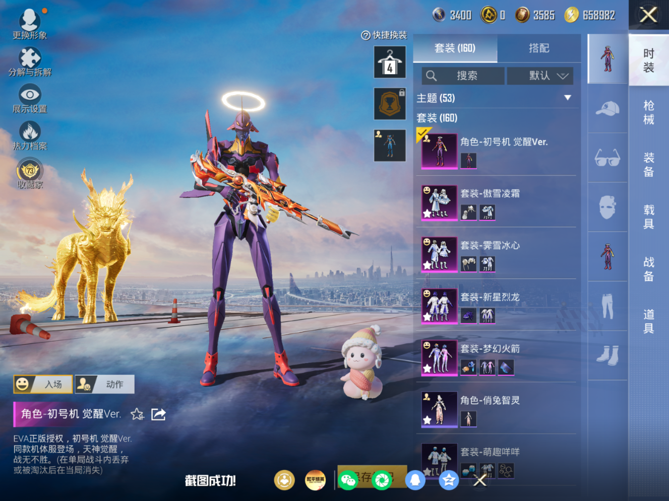 HPQM4189260和平精英账号详情图6