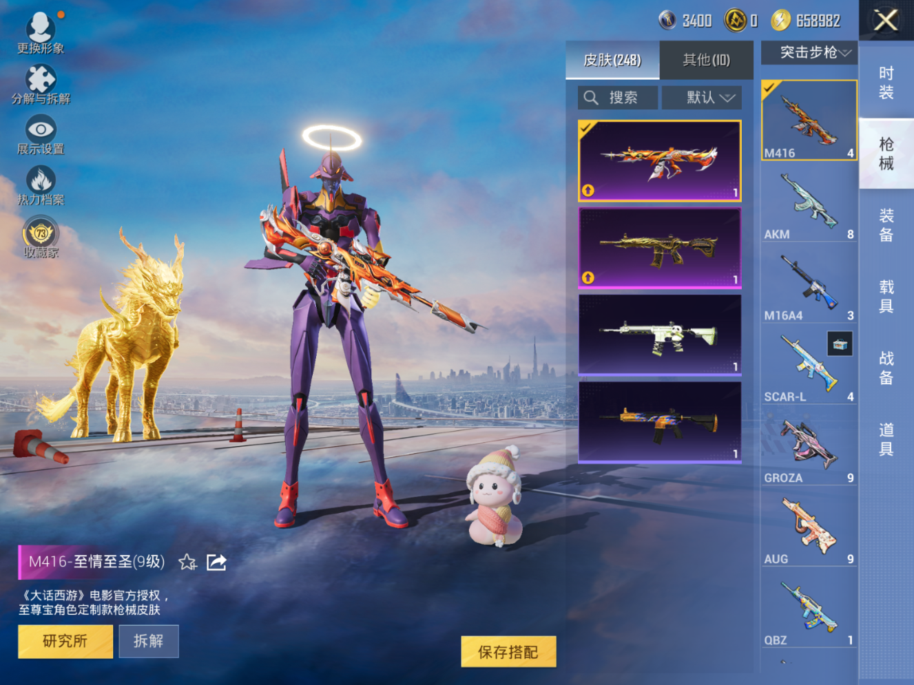 HPQM4189260和平精英账号详情图9