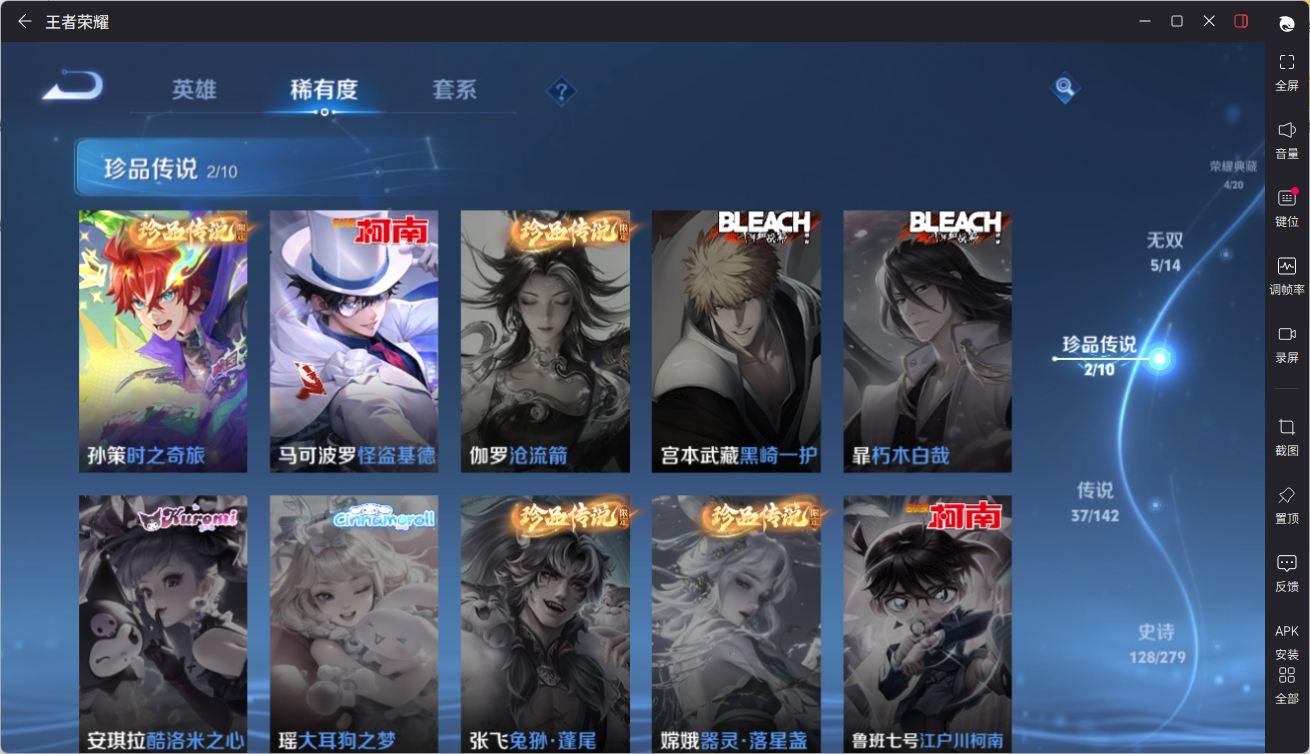 WZCMW4348041王者荣耀账号详情图13