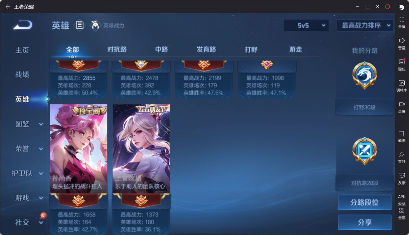 WZCMW4348041王者荣耀账号详情图8