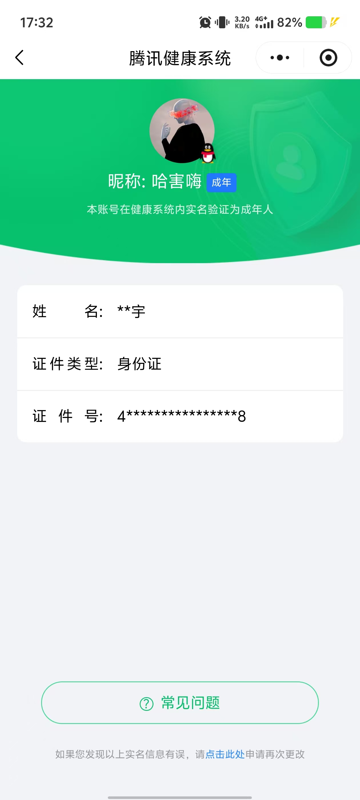 WZCMW4348041王者荣耀账号详情图25