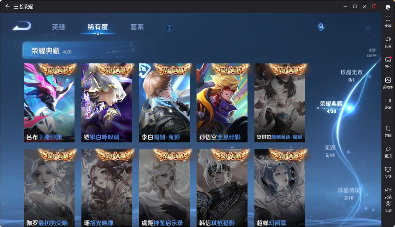 WZCMW4348041王者荣耀账号详情图10