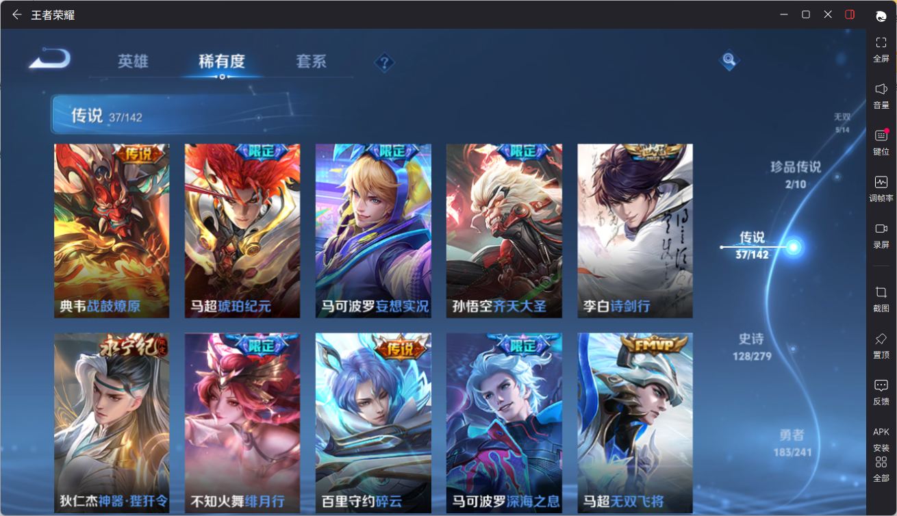 WZCMW4348041王者荣耀账号详情图15