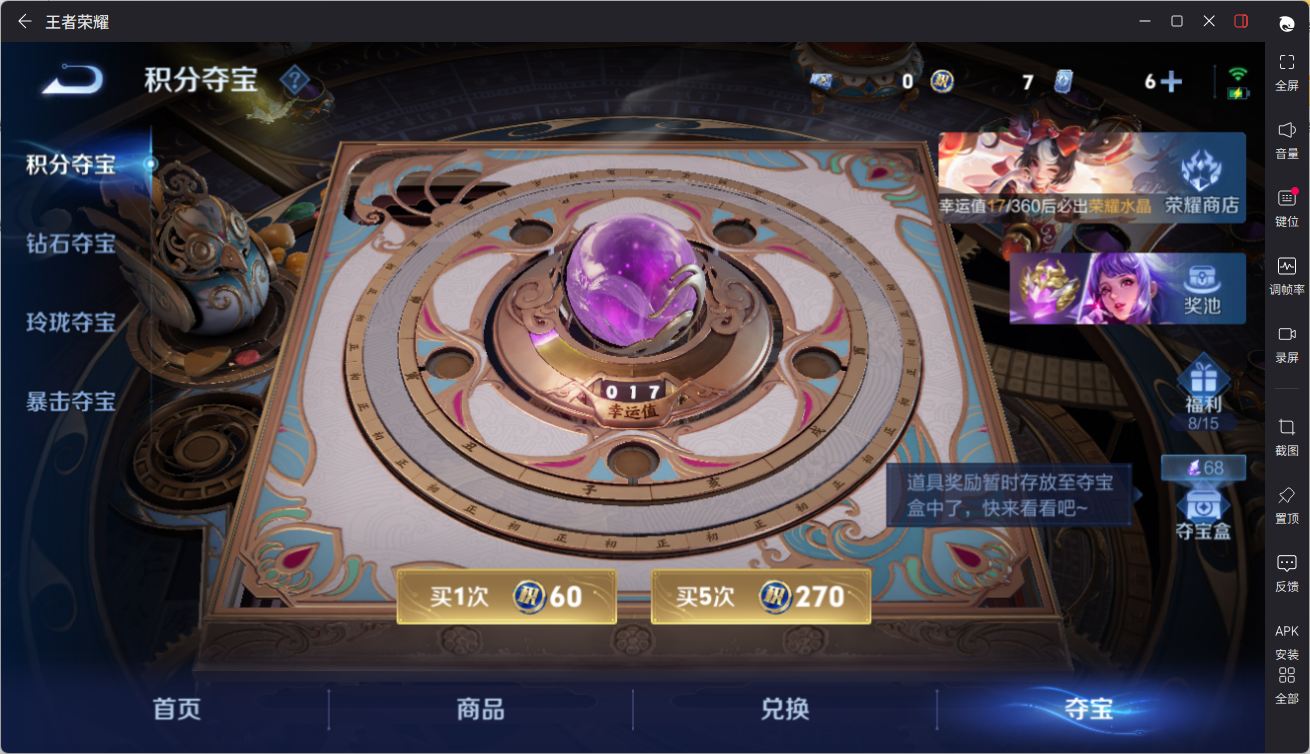 WZCMW4348041王者荣耀账号详情图27