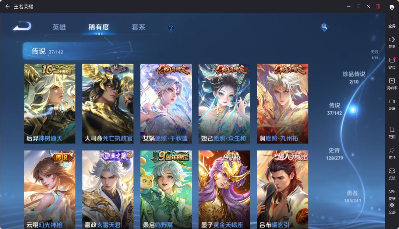 WZCMW4348041王者荣耀账号详情图18