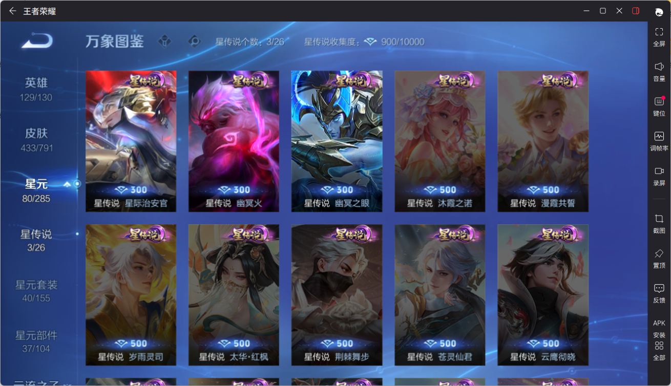WZCMW4348041王者荣耀账号详情图11