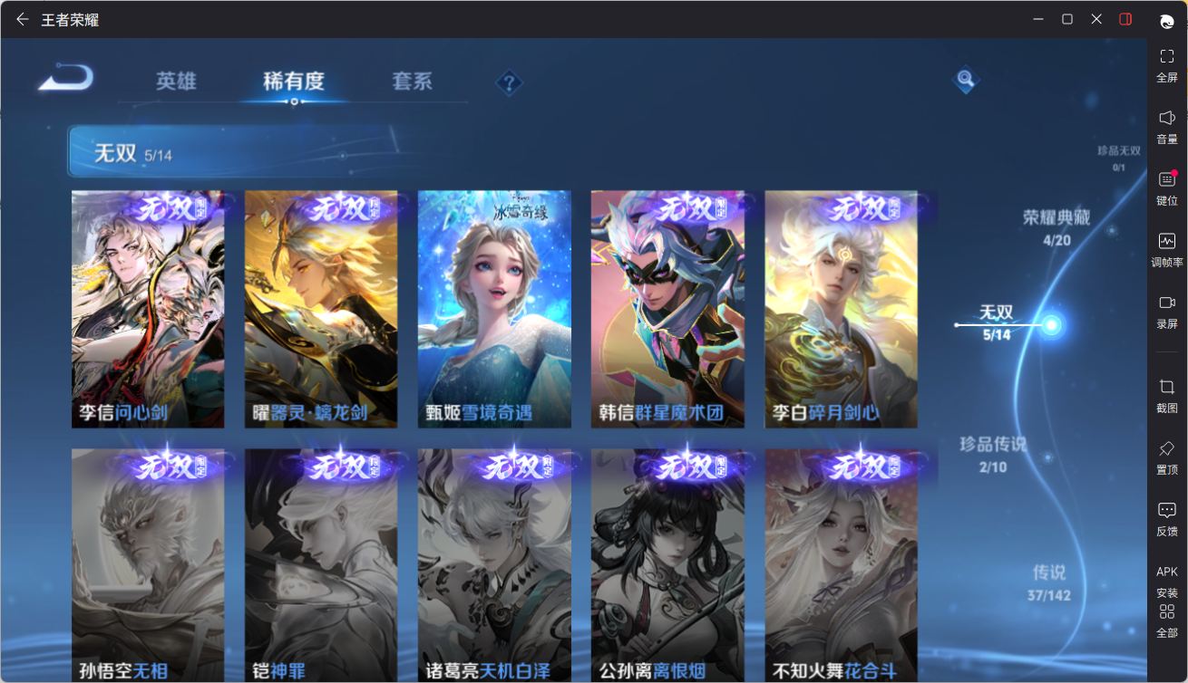 WZCMW4348041王者荣耀账号详情图12