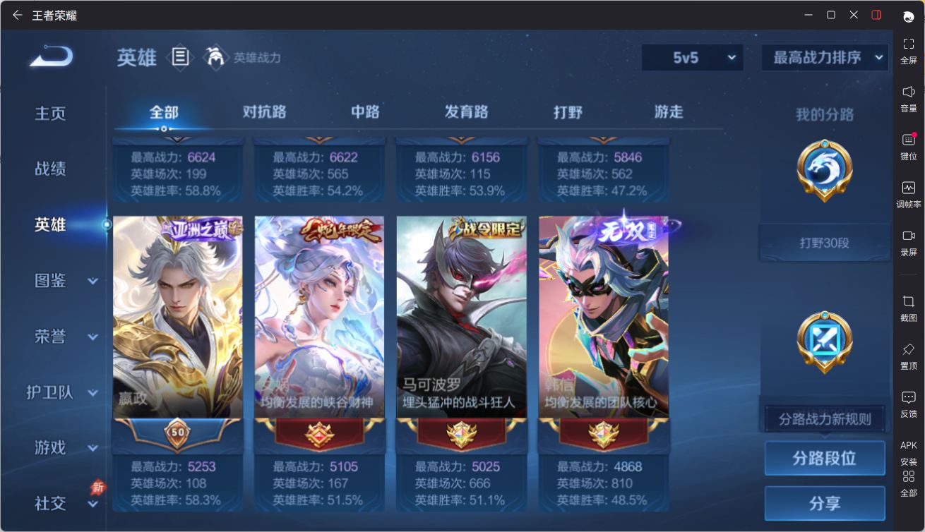 WZCMW4348041王者荣耀账号详情图5