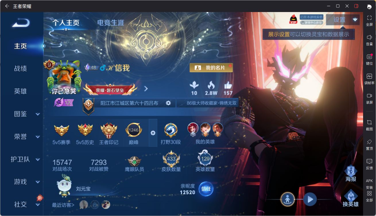 WZCMW4348041王者荣耀账号详情图2