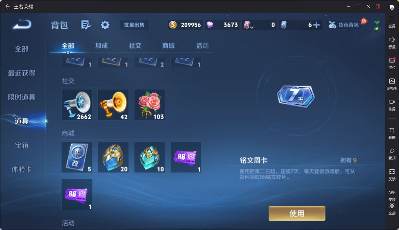WZCMW4348041王者荣耀账号详情图21