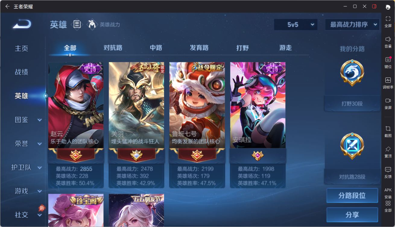 WZCMW4348041王者荣耀账号详情图14
